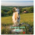 Календарь 2027 на скрепке 230*230 мм КПС2708 