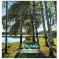 Календарь 2027 на скрепке 230*230 мм КПС2711 