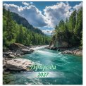 Календарь 2027 на скрепке 230*230 мм КПС2710 