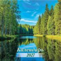 Календарь 2027 на скрепке 300*300 мм КПБ2703 