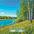 Календарь 2027 на скрепке 300*300 мм КПБ2704 