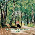 Календарь 2027 на скрепке 300*300 мм КПБ2708 