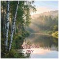 Календарь 2027 на скрепке 300*300 мм КПБ2714 