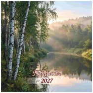 Календарь 2027 на скрепке 300*300 мм КПБ2714 