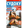 Судоку. Скан-суши. А4 №5 /26