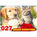 Календарь 2027 на скрепке горизонтальный 340*240 мм мягкий 