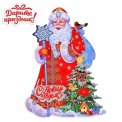 Плакат новогодний 