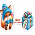 Мини открытка 207х136мм раздвижная 2-54 5192 С Новым годом ! Блестки Мир открыток