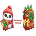 Мини открытка 207х136мм раздвижная 2-54 5196 С Новым годом ! Блестки Мир открыток