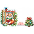 Мини открытка 207х136мм раздвижная 2-54 5210 С Новым годом ! Блестки Мир открыток
