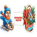 Мини открытка 207х136мм раздвижная 2-54 5211 С Новым годом ! Блестки Мир открыток
