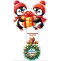 Мини открытка 207х136мм раздвижная 2-54 5214 С Новым годом ! Блестки Мир открыток