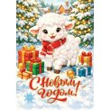 Мини открытка 61х85мм 2-79 5593 Год Овцы Без отделки Мир открыток