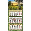 Календарь 2027 квартальный трёхблочный 333*710 мм ОфисБ81604 