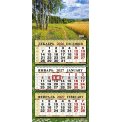 Календарь 2027 квартальный трёхблочный 333*710 мм ОфисБ81543 