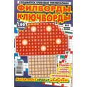 Филворды. Призовые Головоломки с/в. Филворды. Ключворды №8/26, цветная офсетная обложка, 100 страниц