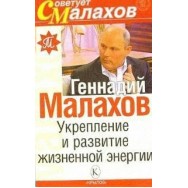 Малахов 
