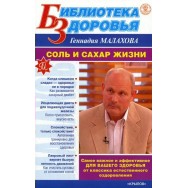 Малахов 