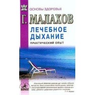 Малахов 