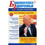 Малахов 