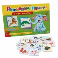 Настольная игра Развиваем память.Мемо В мире животных ИН-8729 Рыжий Кот