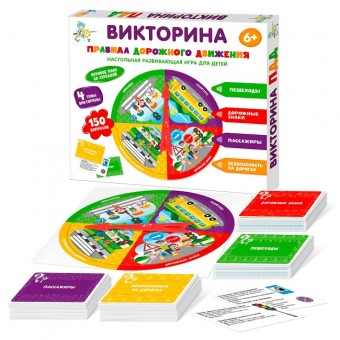 Викторина 