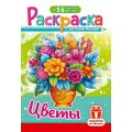 Раскраска А5 с накл. цв. фон 