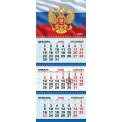 Календарь 2026 квартальный трехблочный 730*295 мм КТ-26-401 