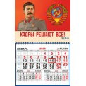 Календарь 2026 квартальный одноблочный 290*460 мм ККМ-26-046 