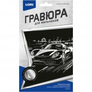 Гравюра малая 10*15см Спорткар Гр-893 Lori