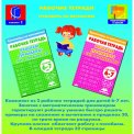 Раб.тетр. Комплект №10 (6-7 лет) Счёт в пределах 10,20 / Литур