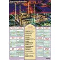 Календарь 2026 листовой А2 лак 26156 Мусульманский №1