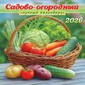 Календарь 2026 на скрепке 300*300 мм БПК-26-041 
