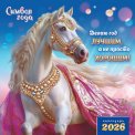 Календарь 2026 на скрепке 300*300 мм БПК-26-004 