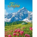 Календарь 2026 на магните отрывной 94*128 мм КМО-26-032 