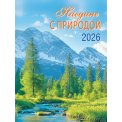 Календарь 2026 на магните отрывной 94*128 мм КМО-26-029 