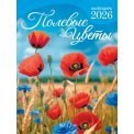Календарь 2026 на магните отрывной 94*128 мм КМО-26-025 