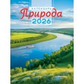 Календарь 2026 на магните отрывной 94*128 мм КМО-26-028 