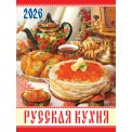 Календарь 2026 на магните отрывной 94*128 мм КМО-26-041 