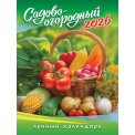 Календарь 2026 на магните отрывной 94*128 мм КМО-26-040 