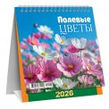Календарь 2026 настольный домик перекидной 108*140 мм КД-26-020 
