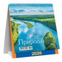 Календарь 2026 настольный домик перекидной 108*140 мм КД-26-029 