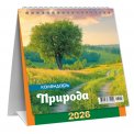 Календарь 2026 настольный домик перекидной 108*140 мм КД-26-026 