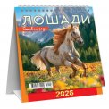 Календарь 2026 настольный домик перекидной 108*140 мм КД-26-006 