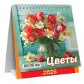 Календарь 2026 настольный домик перекидной 108*140 мм КД-26-021 