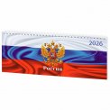 Планинг Staff датированный 2026 285х112мм, гребень, картонная обложка, 64л, Россия, 117362