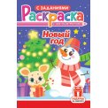 Раскраска А5 цветной фон 