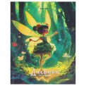 Дневник Brauberg 1-4 класс 48л. твердый, блестки, с подсказом, Фея, 106840