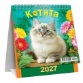 Календарь 2027 настольный домик перекидной 108*140 мм КД-27-014 