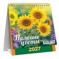 Календарь 2027 настольный домик перекидной 108*140 мм КД-27-020 